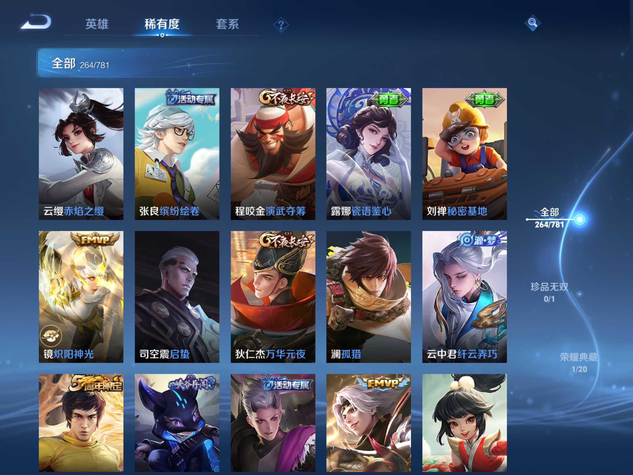 WZCMW4193252王者荣耀账号详情图17