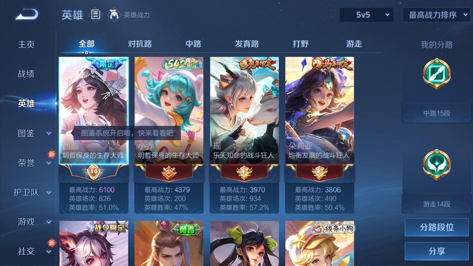 WZCMW4193377王者荣耀账号详情图3