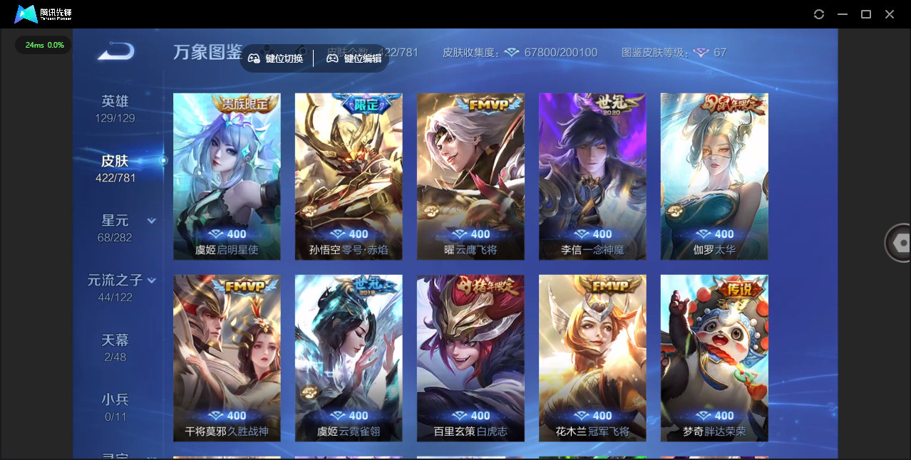 WZQM4187783王者荣耀账号详情图22 WZQM4187783王者荣耀账号详情图22