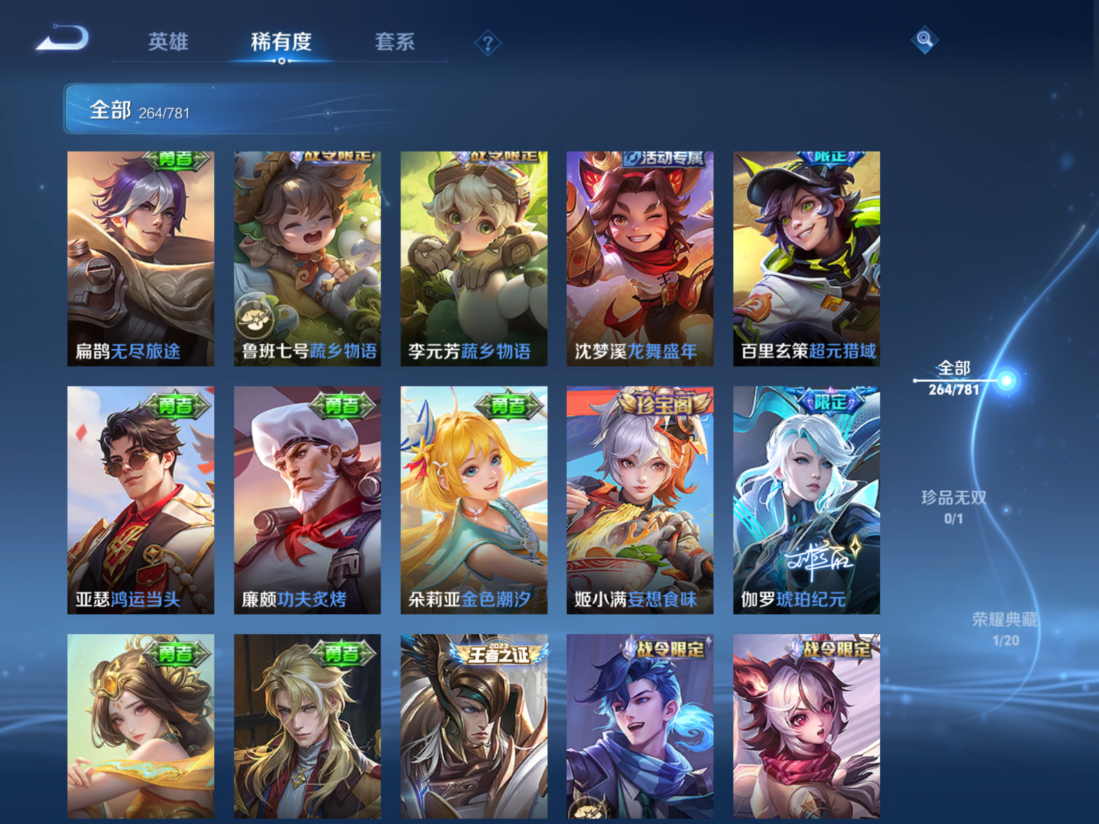 WZCMW4193252王者荣耀账号详情图12