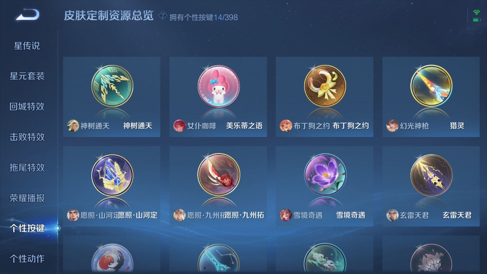 WZCMW4193272王者荣耀账号详情图25 WZCMW4193272王者荣耀账号详情图25