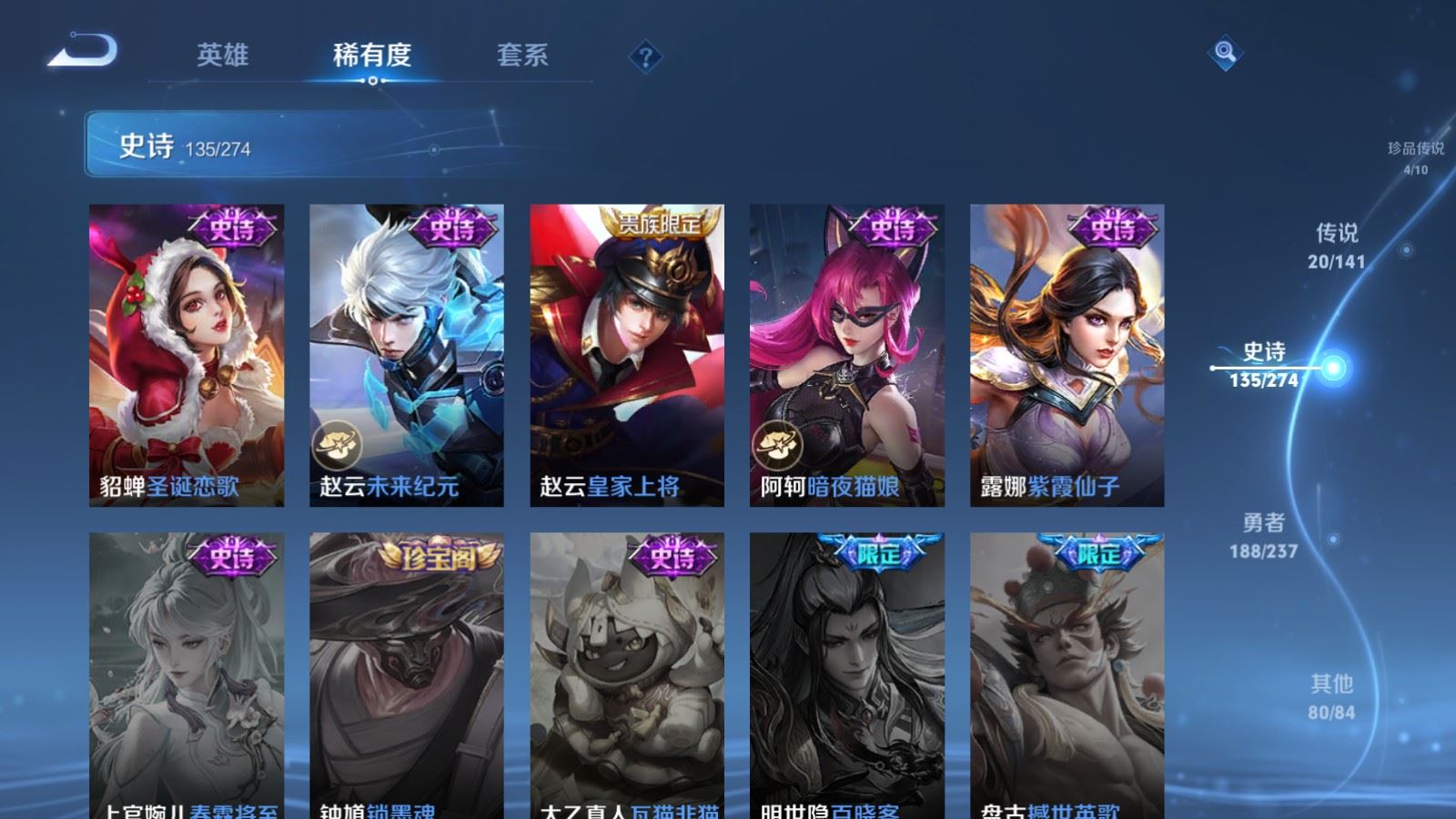 WZCMW4193374王者荣耀账号详情图23 WZCMW4193374王者荣耀账号详情图23