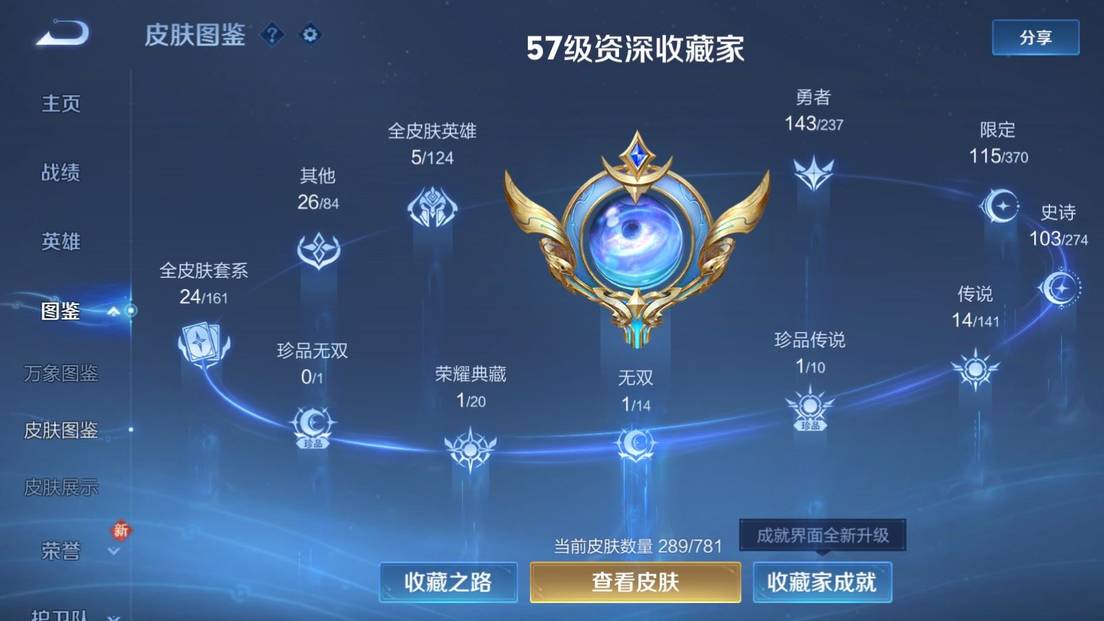 WZCMW4193384王者荣耀账号详情图4