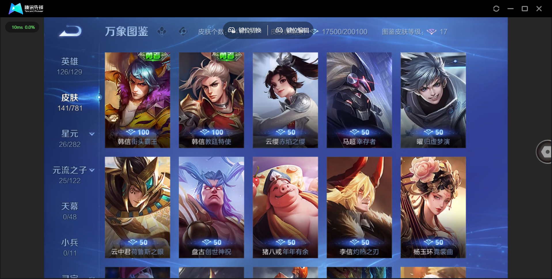 WZCMW4189870王者荣耀账号详情图18