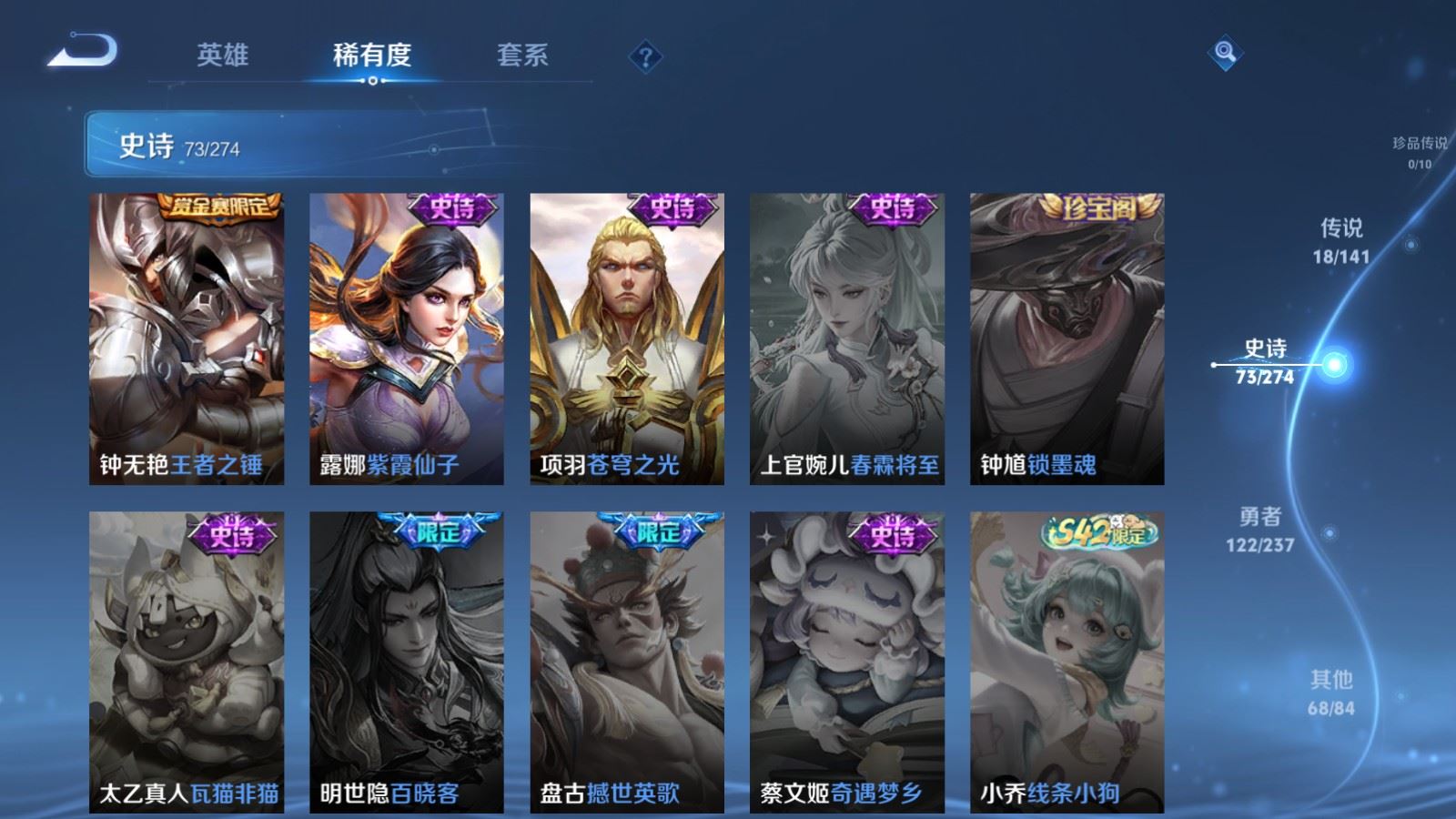 WZCMW4193387王者荣耀账号详情图16 WZCMW4193387王者荣耀账号详情图16