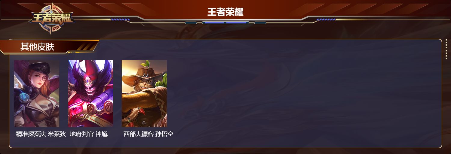 WZCMW4189939王者荣耀账号详情图10