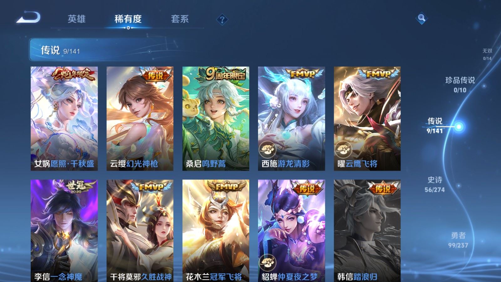 WZCMW4193259王者荣耀账号详情图7 WZCMW4193259王者荣耀账号详情图7