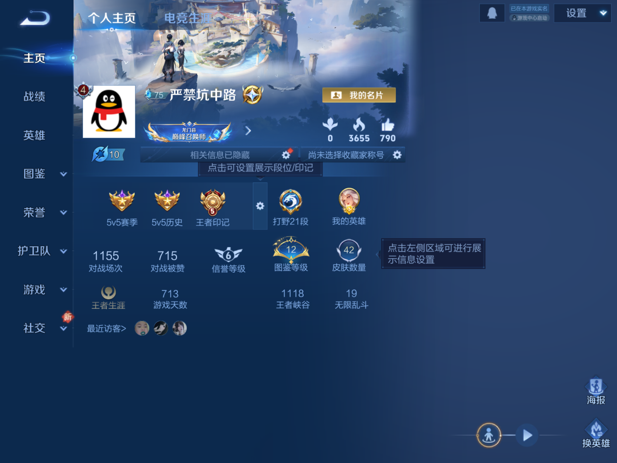 WZCMW4193249王者荣耀账号详情图4