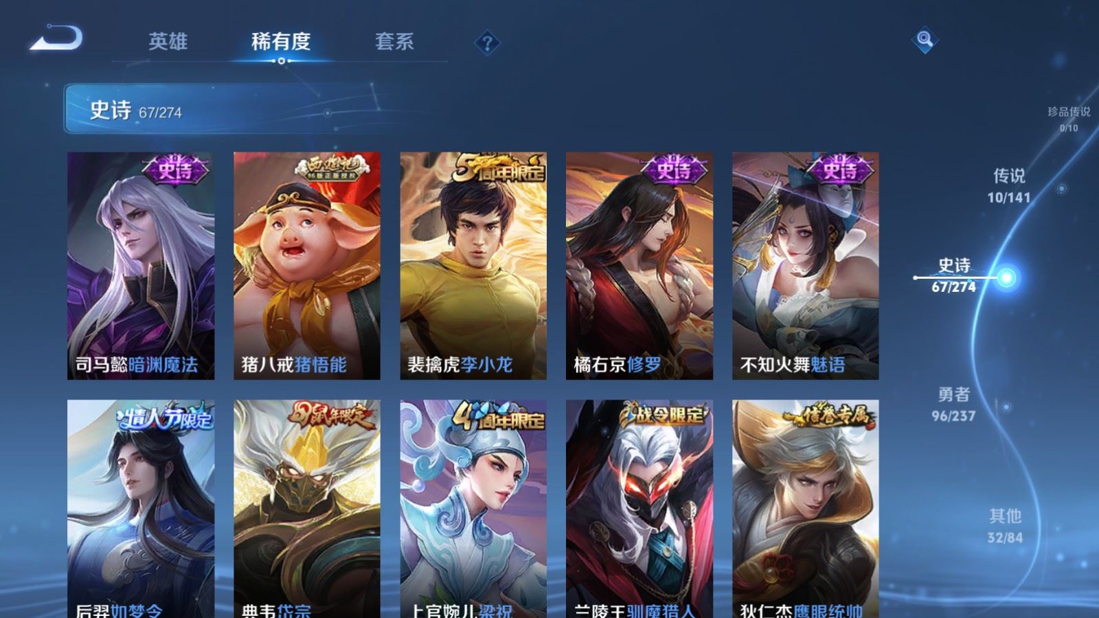 WZCMW4193381王者荣耀账号详情图9 WZCMW4193381王者荣耀账号详情图9