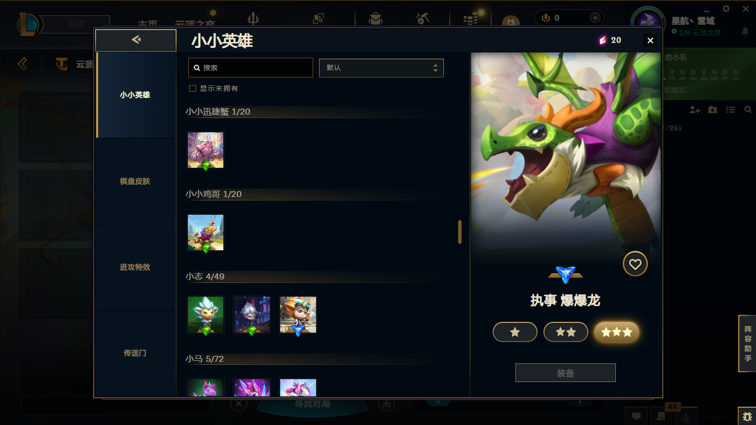 LOLCMW418859英雄联盟账号详情图45