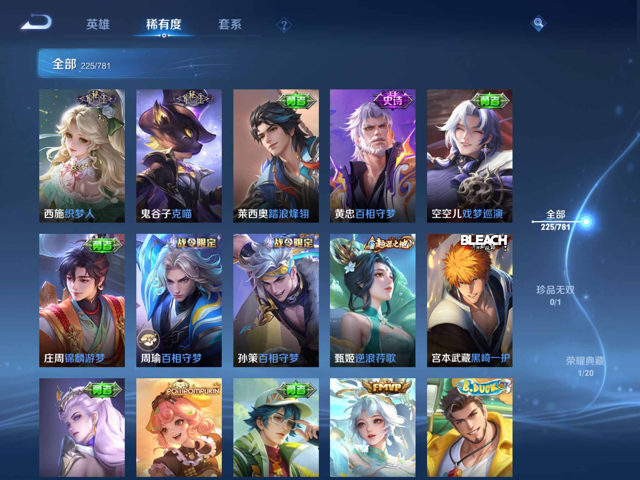 WZCMW4193239王者荣耀账号详情图10