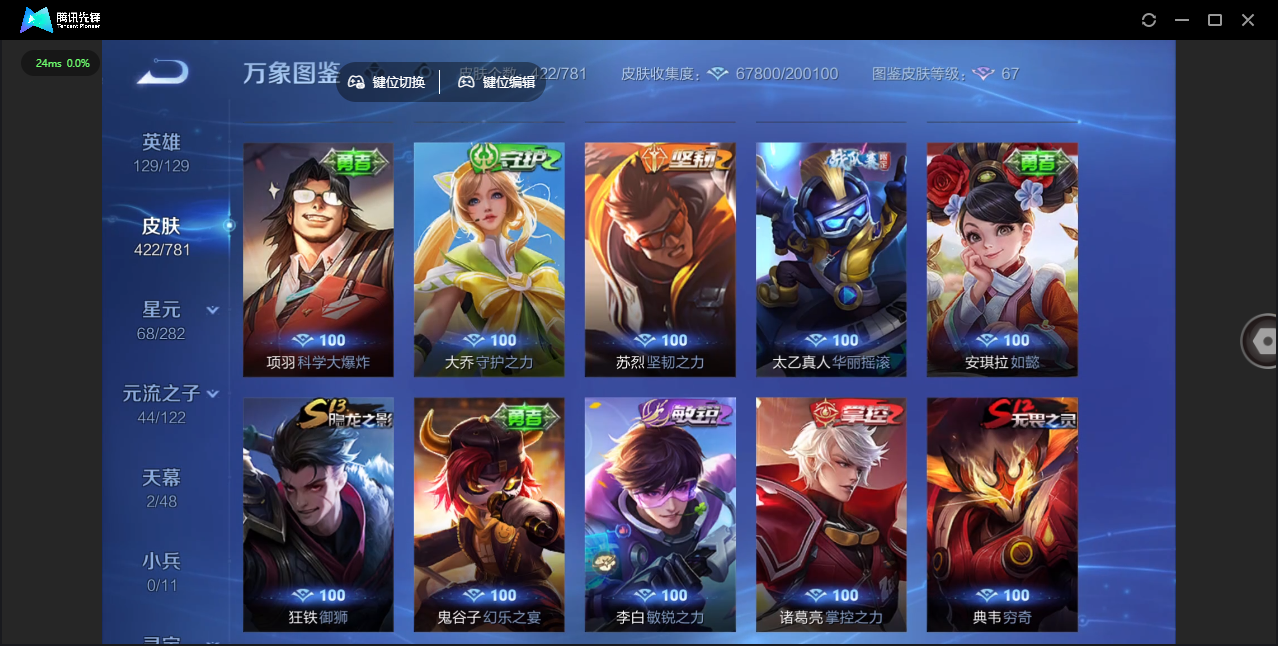 WZQM4187783王者荣耀账号详情图45 WZQM4187783王者荣耀账号详情图45