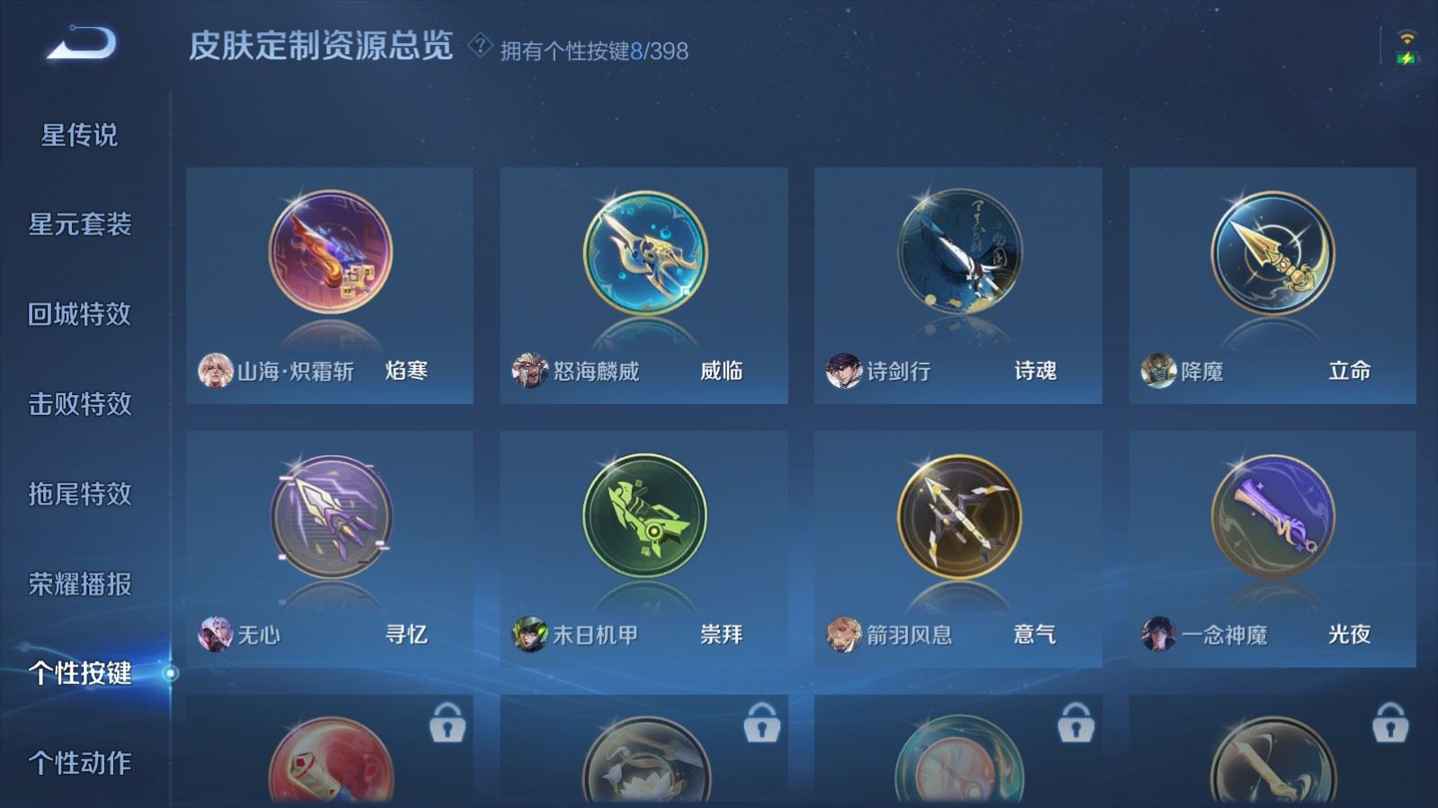 WZLX4222899王者荣耀账号详情图19 WZLX4222899王者荣耀账号详情图19