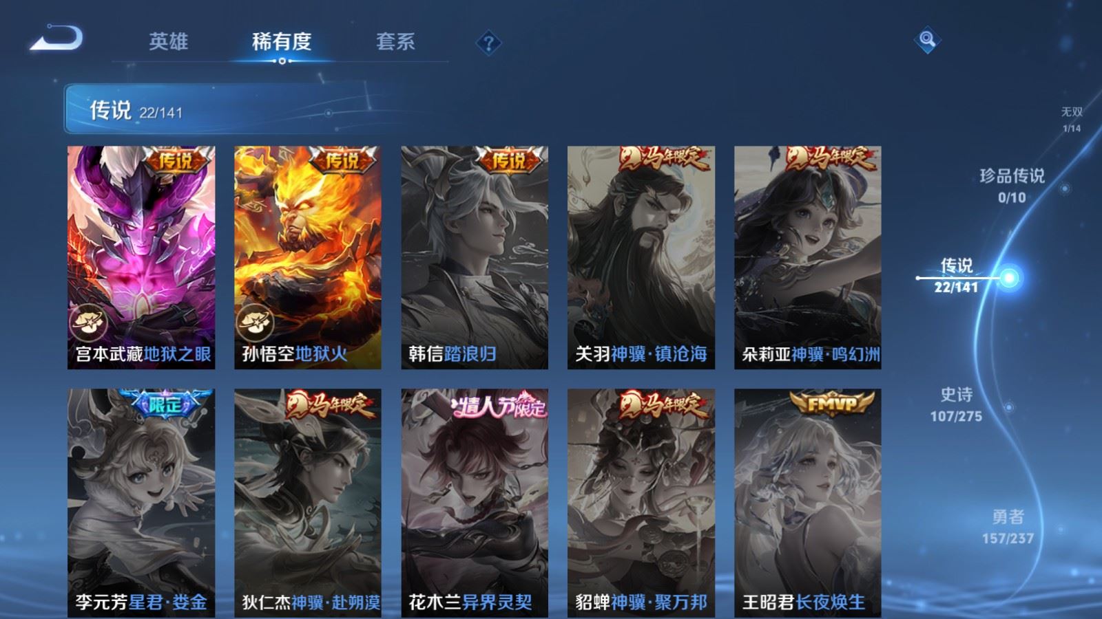 WZCMW4193258王者荣耀账号详情图10