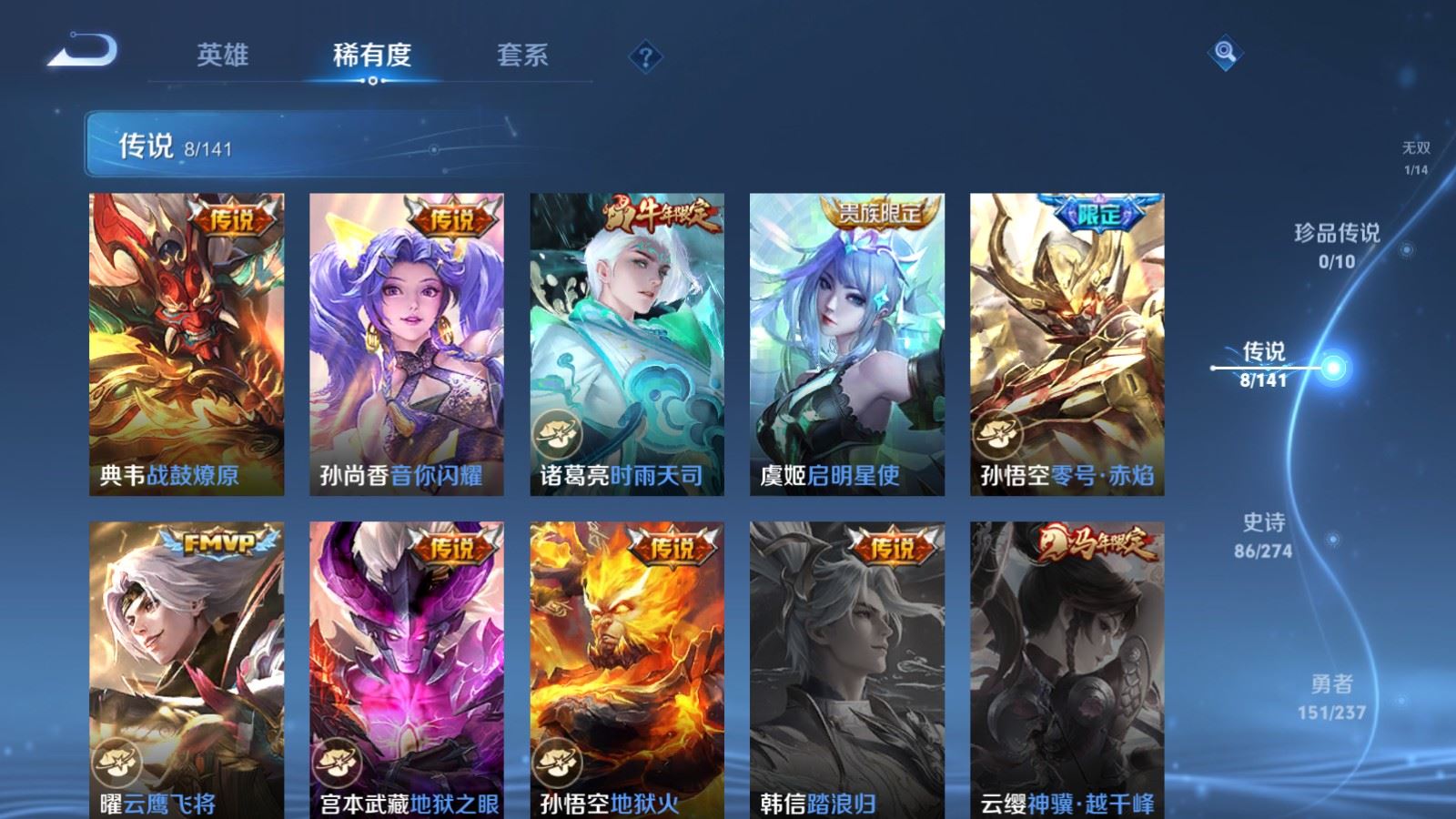 WZCMW4193336王者荣耀账号详情图8