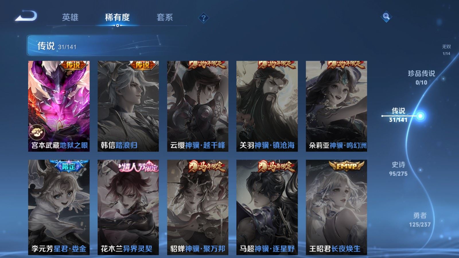 WZCMW4193385王者荣耀账号详情图11