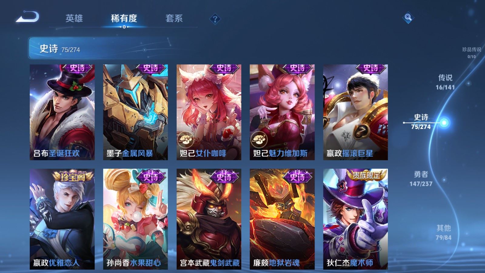 WZLX4222899王者荣耀账号详情图15 WZLX4222899王者荣耀账号详情图15