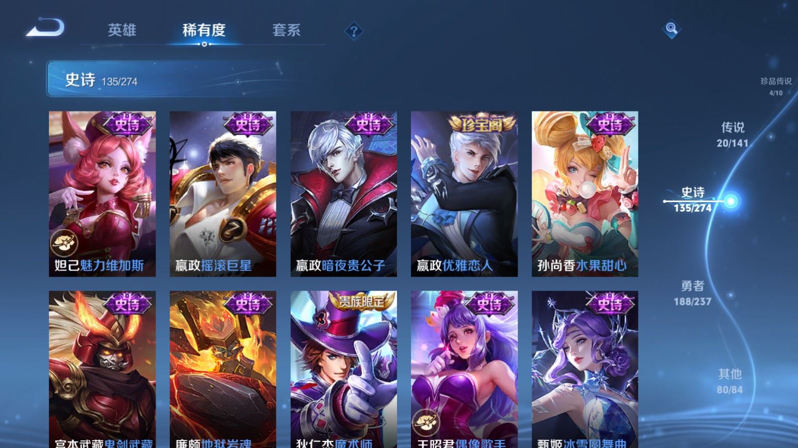 WZCMW4193374王者荣耀账号详情图22 WZCMW4193374王者荣耀账号详情图22