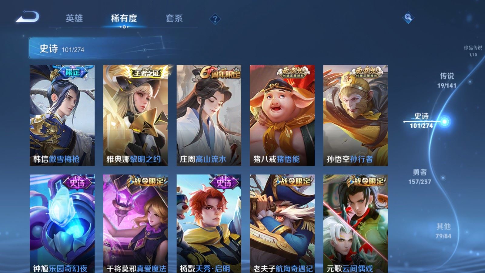 WZCMW4193279王者荣耀账号详情图14