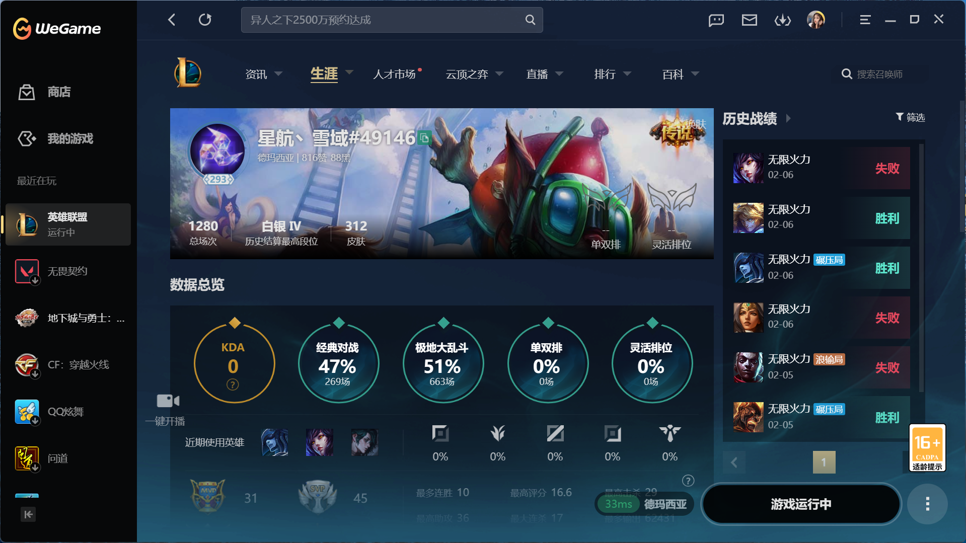 LOLCMW418859英雄联盟账号详情图4