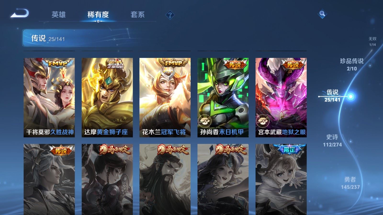 WZCMW4193334王者荣耀账号详情图10 WZCMW4193334王者荣耀账号详情图10