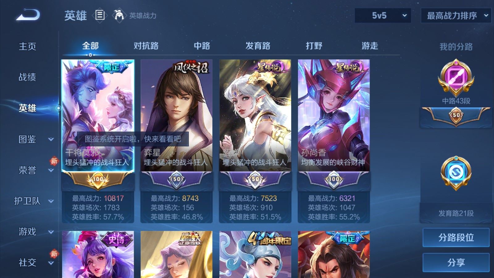 WZCMW4193337王者荣耀账号详情图3