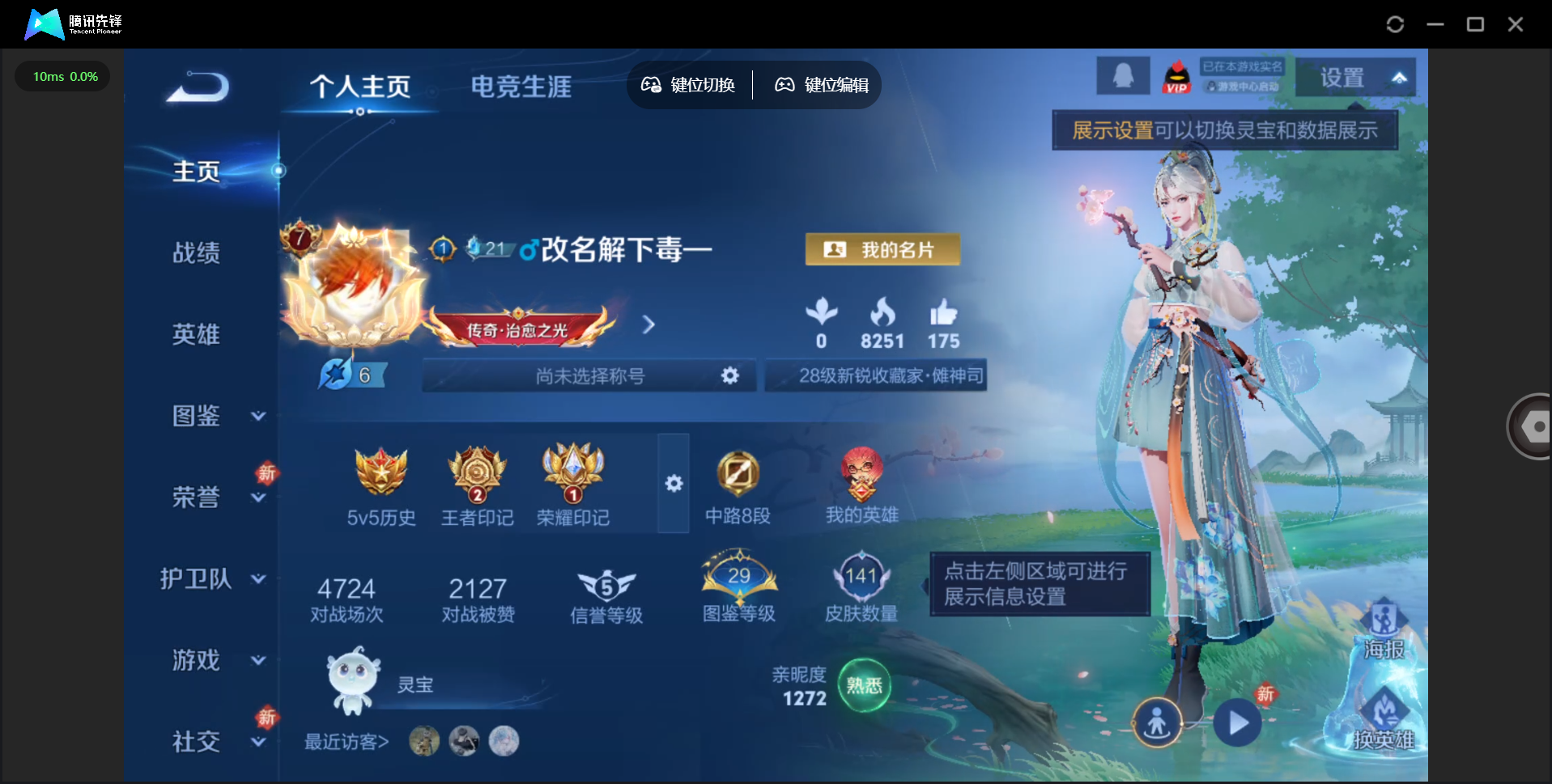 WZCMW4189870王者荣耀账号详情图5