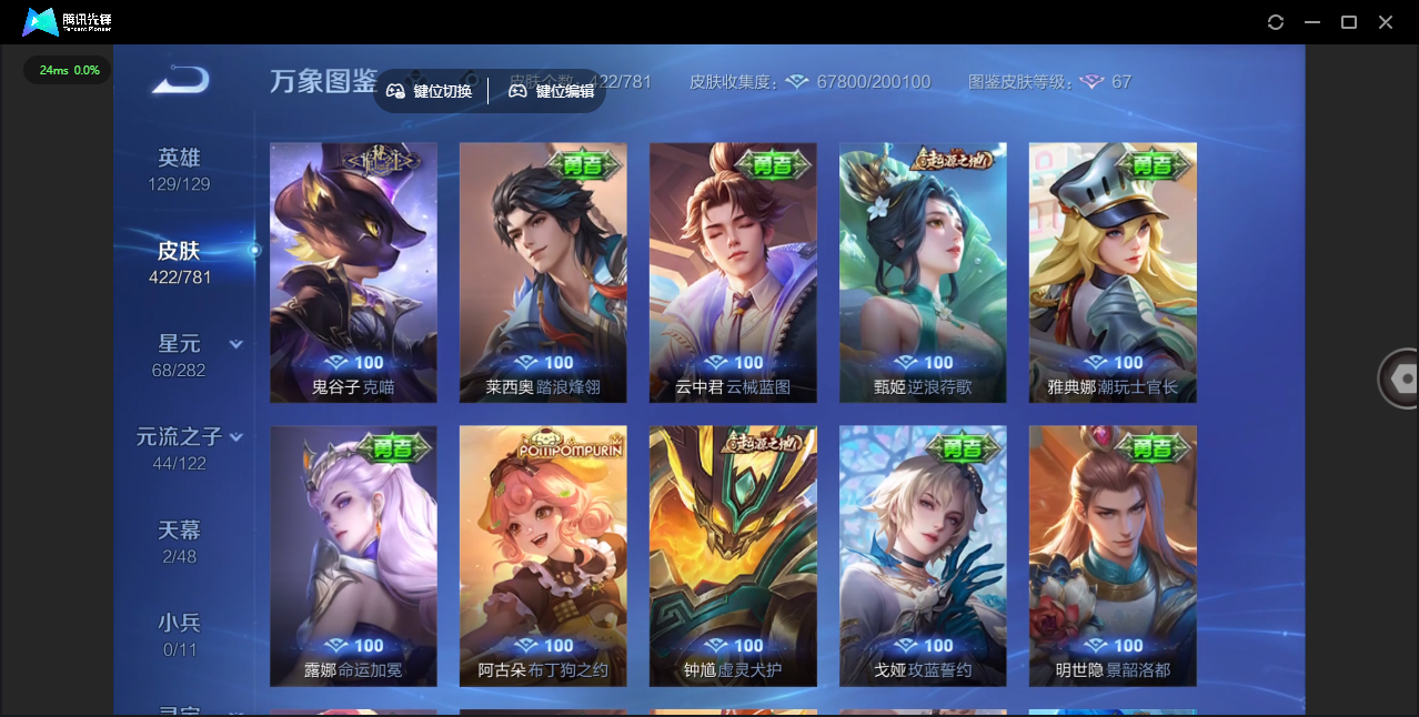 WZQM4187783王者荣耀账号详情图38 WZQM4187783王者荣耀账号详情图38