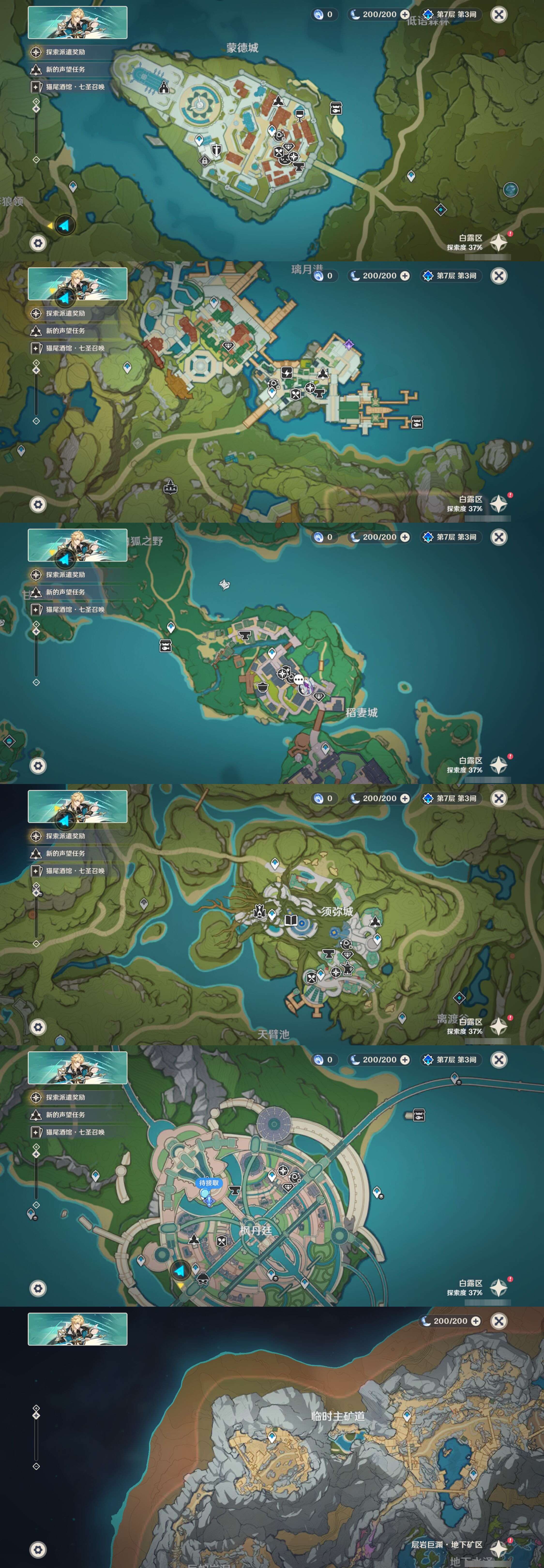 YSMK42841原神账号详情图16