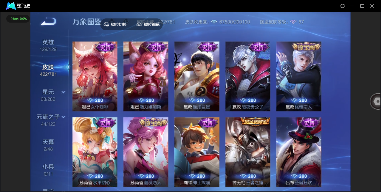 WZQM4187783王者荣耀账号详情图35 WZQM4187783王者荣耀账号详情图35