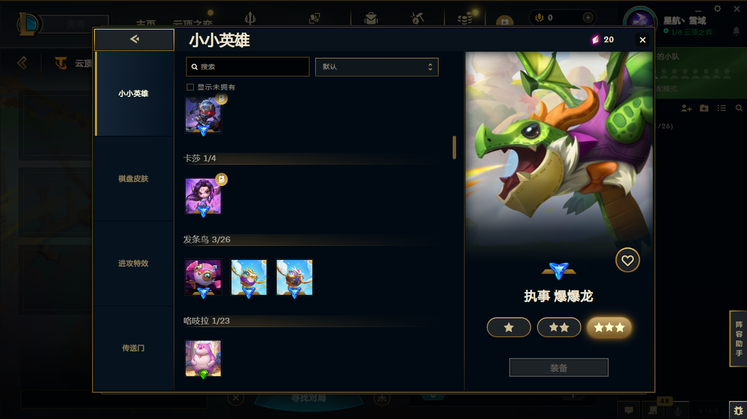 LOLCMW418859英雄联盟账号详情图41