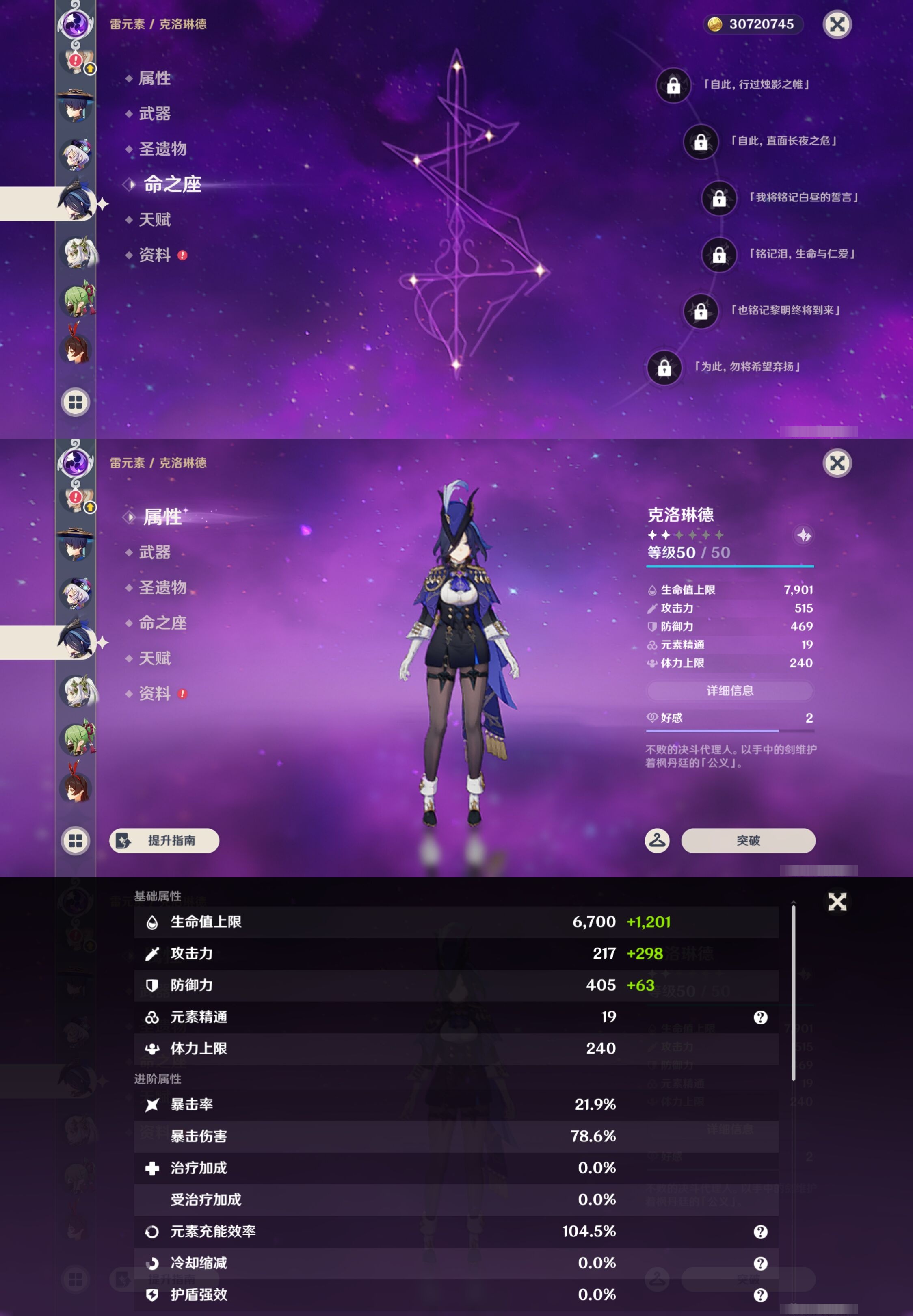 YSMK42845原神账号详情图20