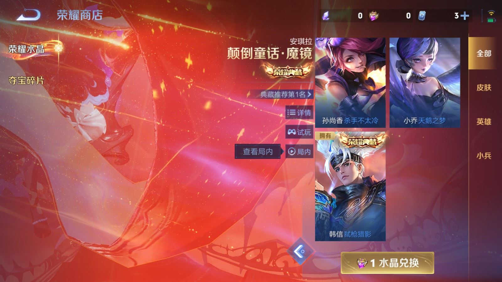 WZCMW4193292王者荣耀账号详情图25