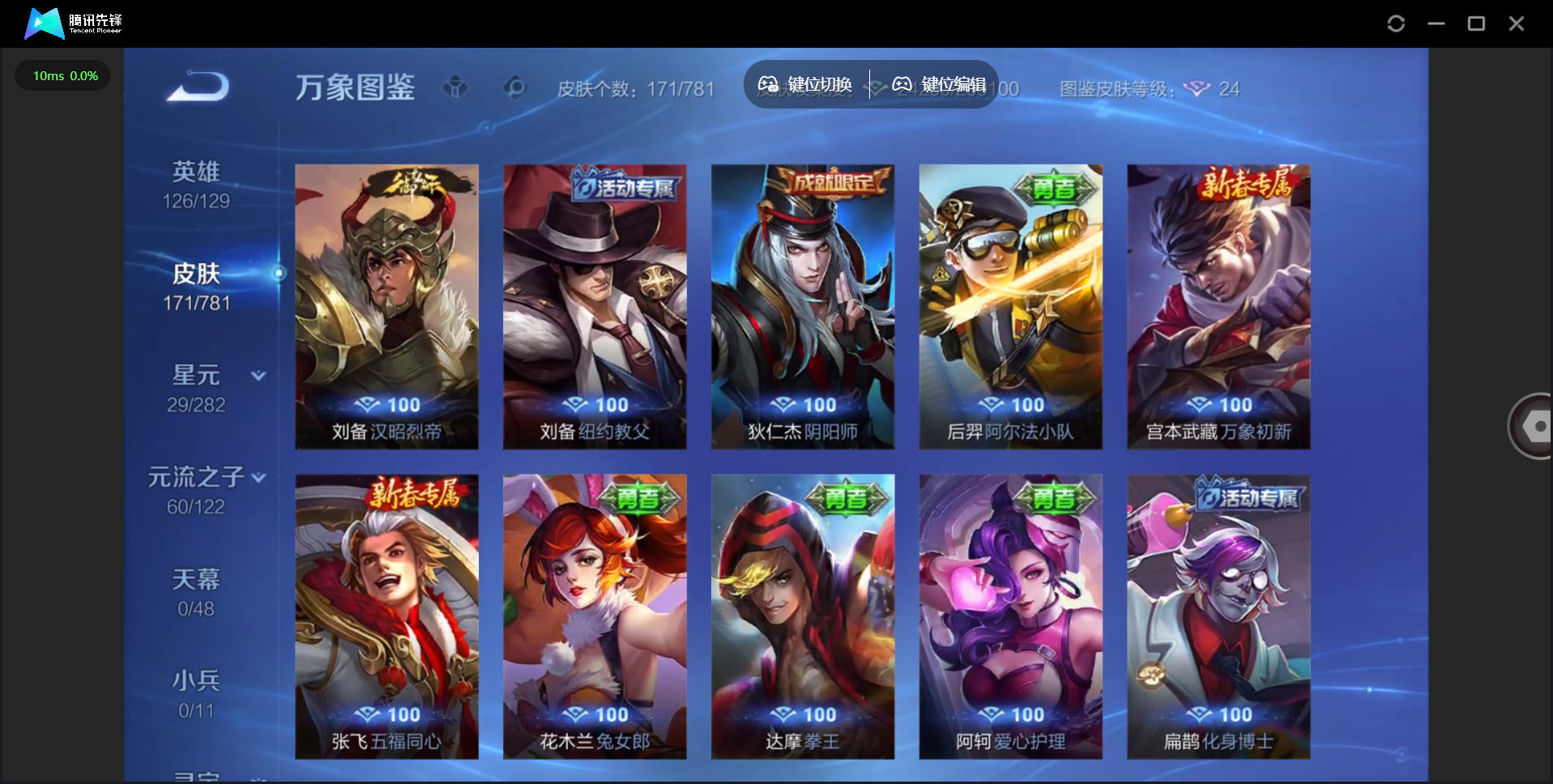 WZQM4187829王者荣耀账号详情图20 WZQM4187829王者荣耀账号详情图20