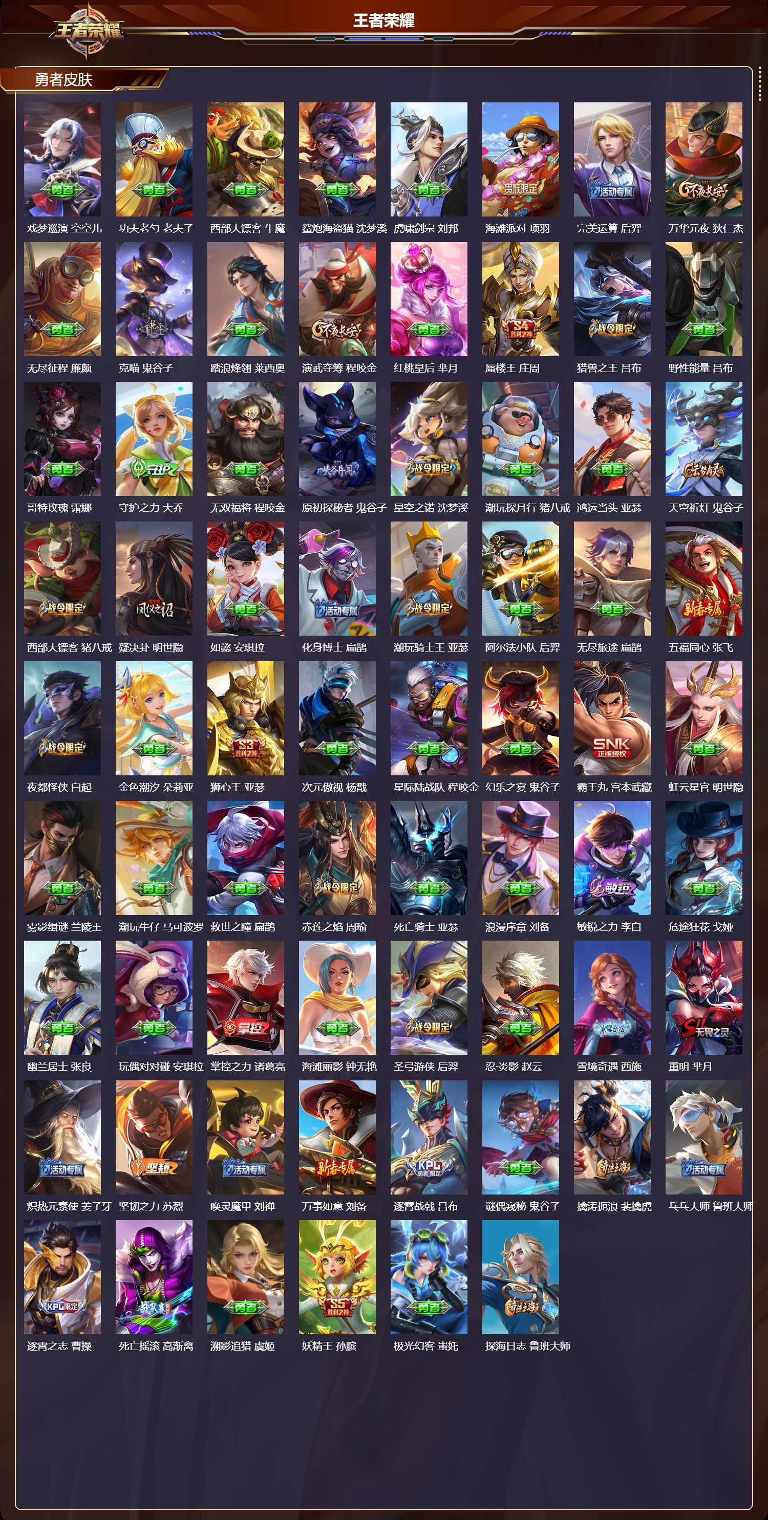 WZCMW4189691王者荣耀账号详情图8 WZCMW4189691王者荣耀账号详情图8