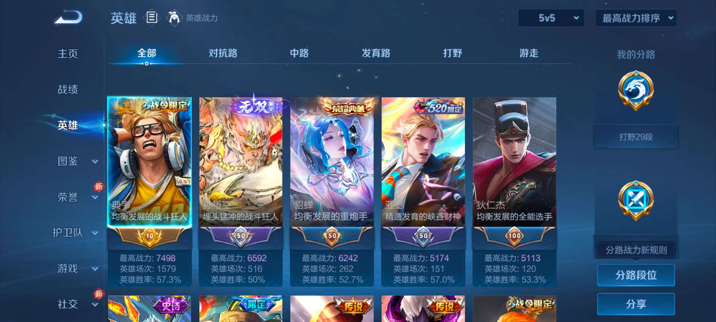 WZCMW4189673王者荣耀账号详情图5