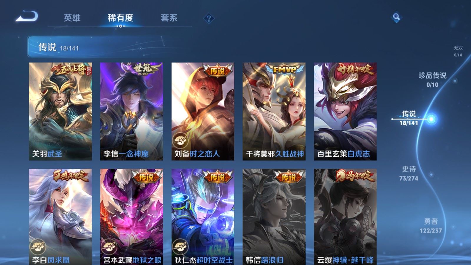 WZCMW4193387王者荣耀账号详情图8 WZCMW4193387王者荣耀账号详情图8