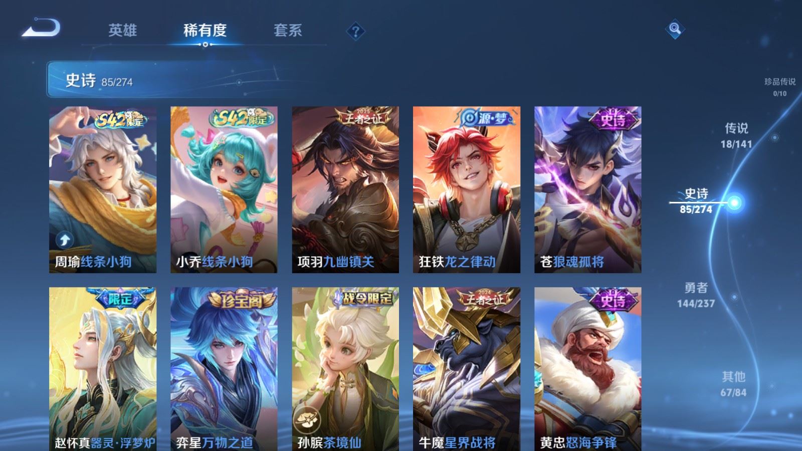 WZCMW4193290王者荣耀账号详情图9