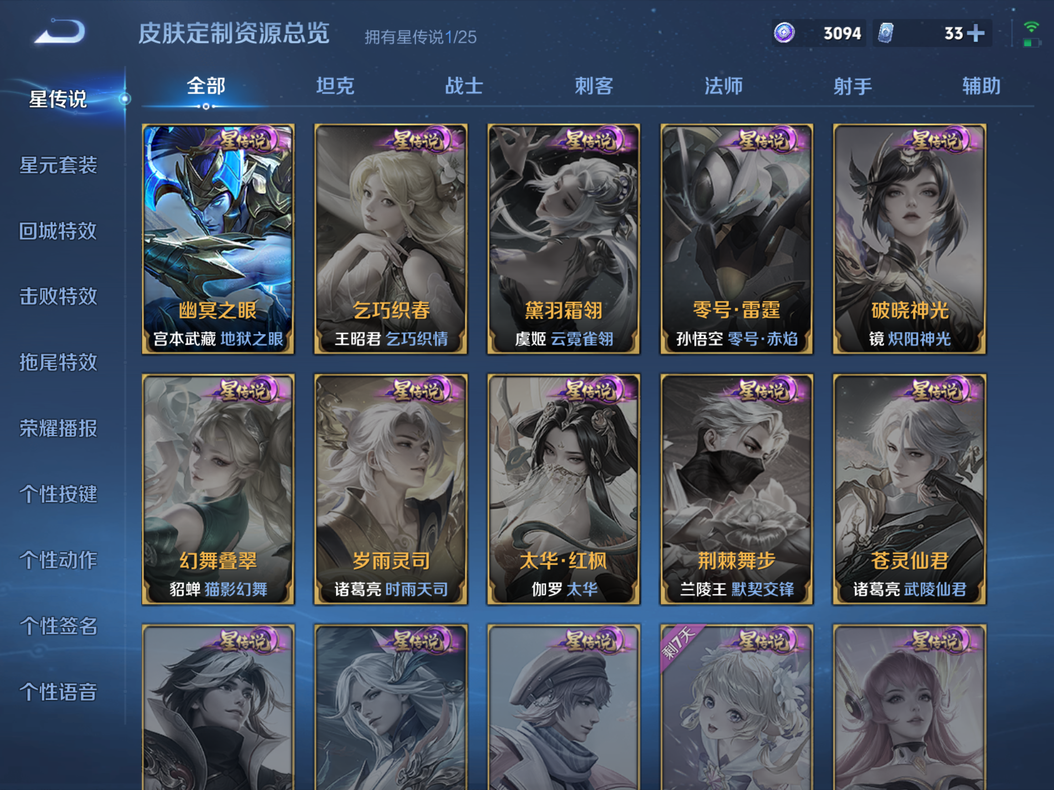 WZCMW4193239王者荣耀账号详情图3