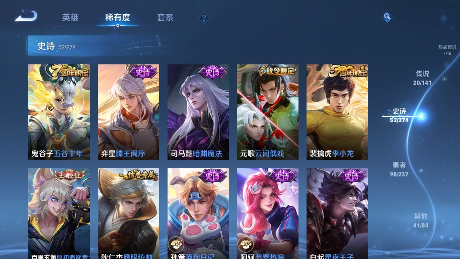 WZCMW4193376王者荣耀账号详情图12 WZCMW4193376王者荣耀账号详情图12