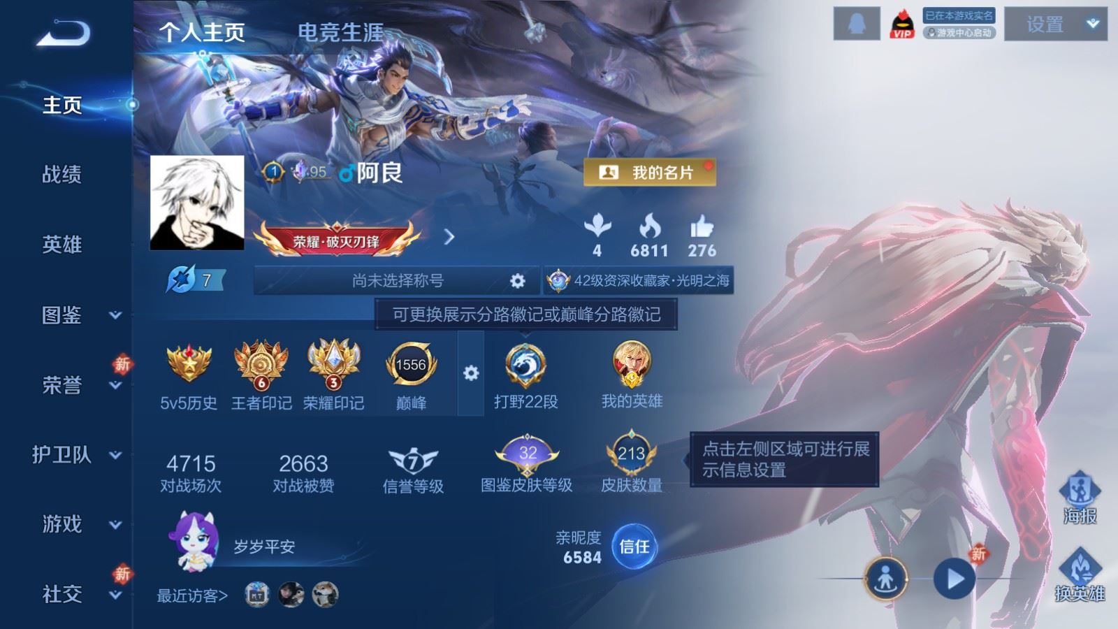 WZCMW4193376王者荣耀账号详情图2 WZCMW4193376王者荣耀账号详情图2