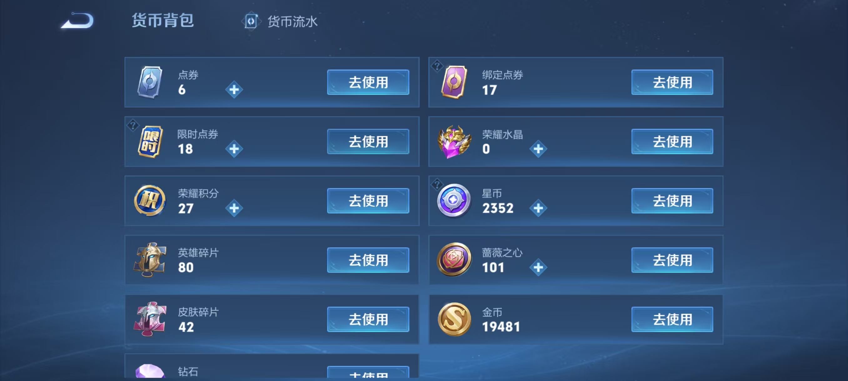 WZCMW4189873王者荣耀账号详情图3