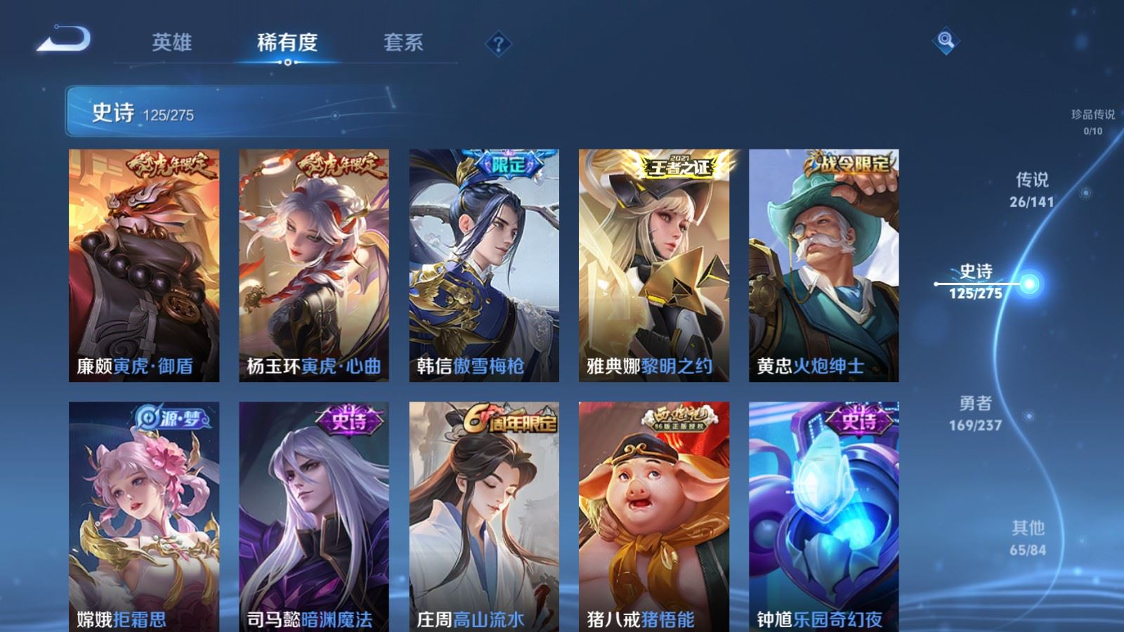 WZCMW4193272王者荣耀账号详情图13 WZCMW4193272王者荣耀账号详情图13