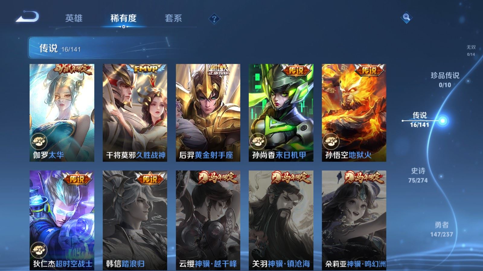 WZLX4222899王者荣耀账号详情图8 WZLX4222899王者荣耀账号详情图8