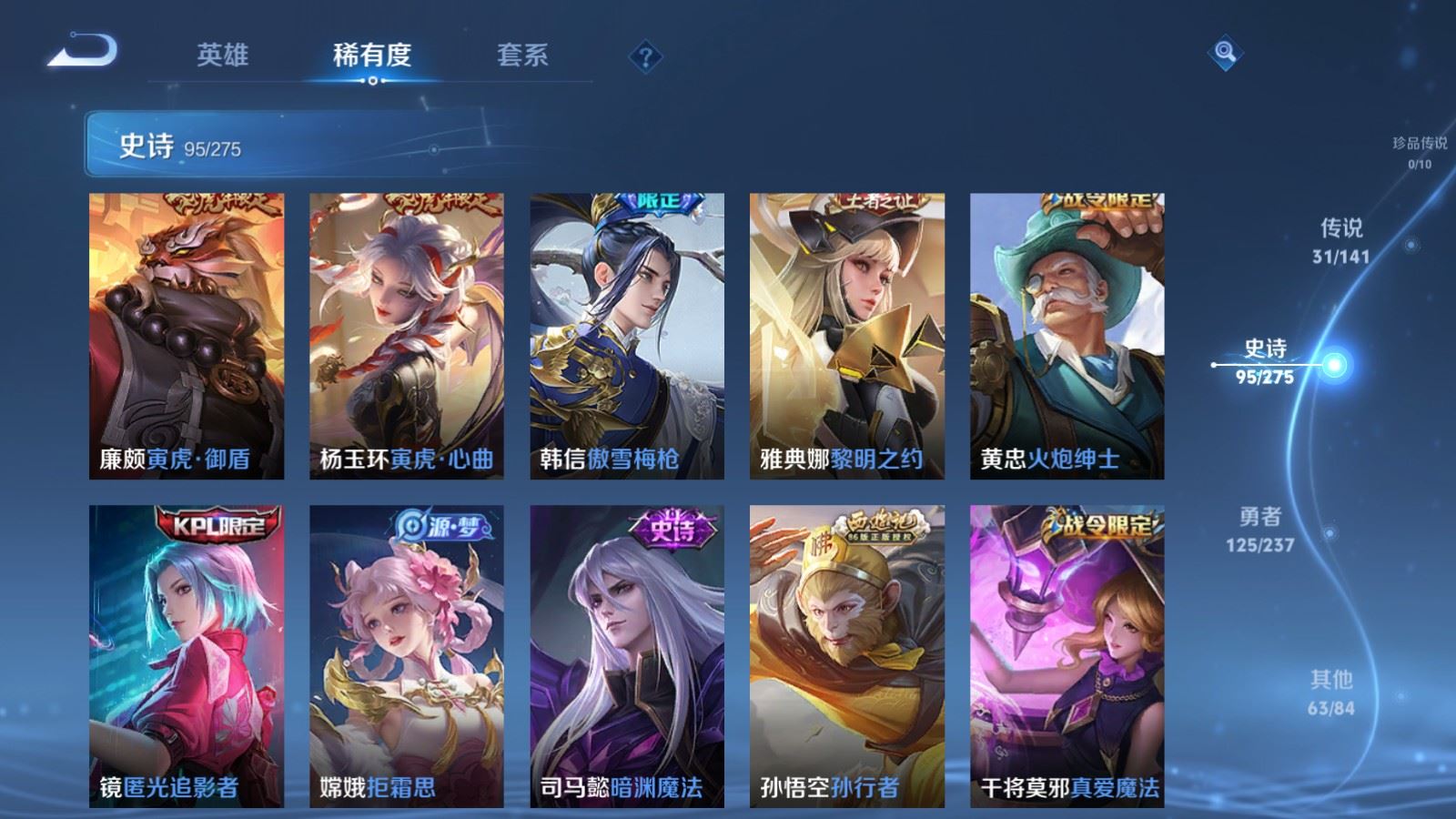 WZCMW4193385王者荣耀账号详情图15