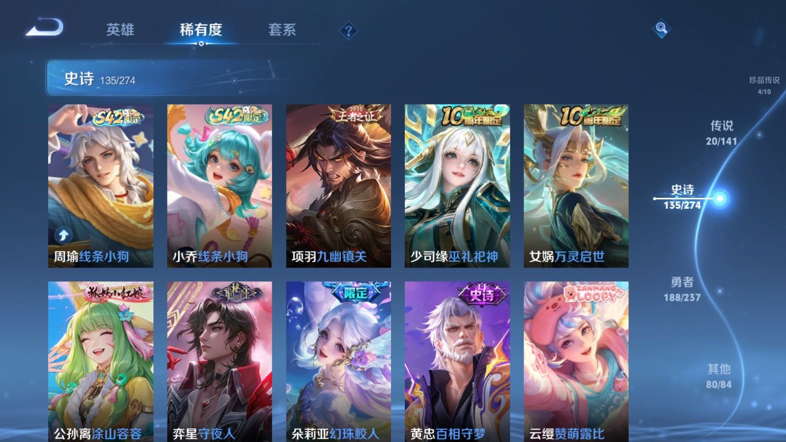 WZCMW4193374王者荣耀账号详情图10 WZCMW4193374王者荣耀账号详情图10