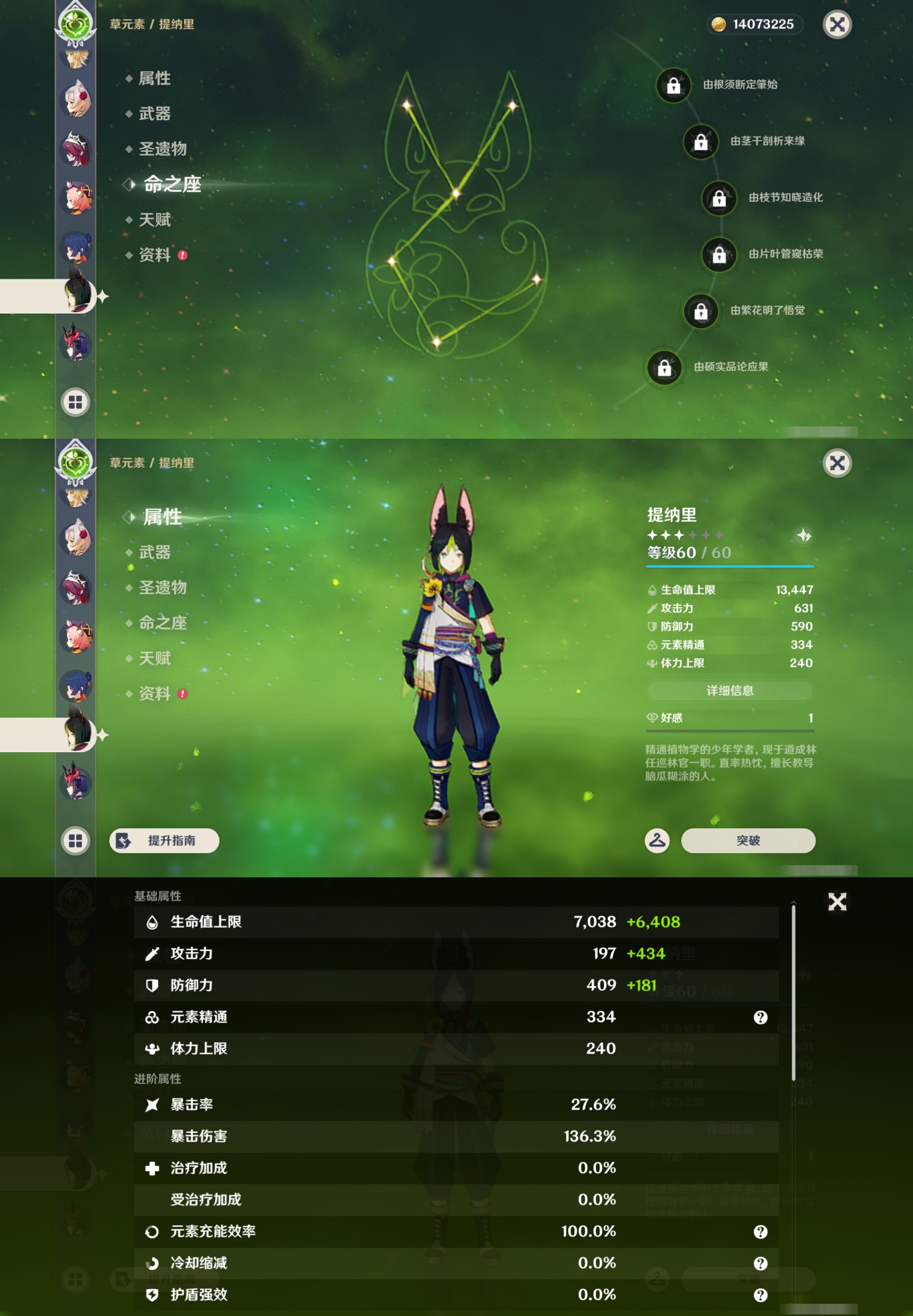 YSMK42848原神账号详情图23