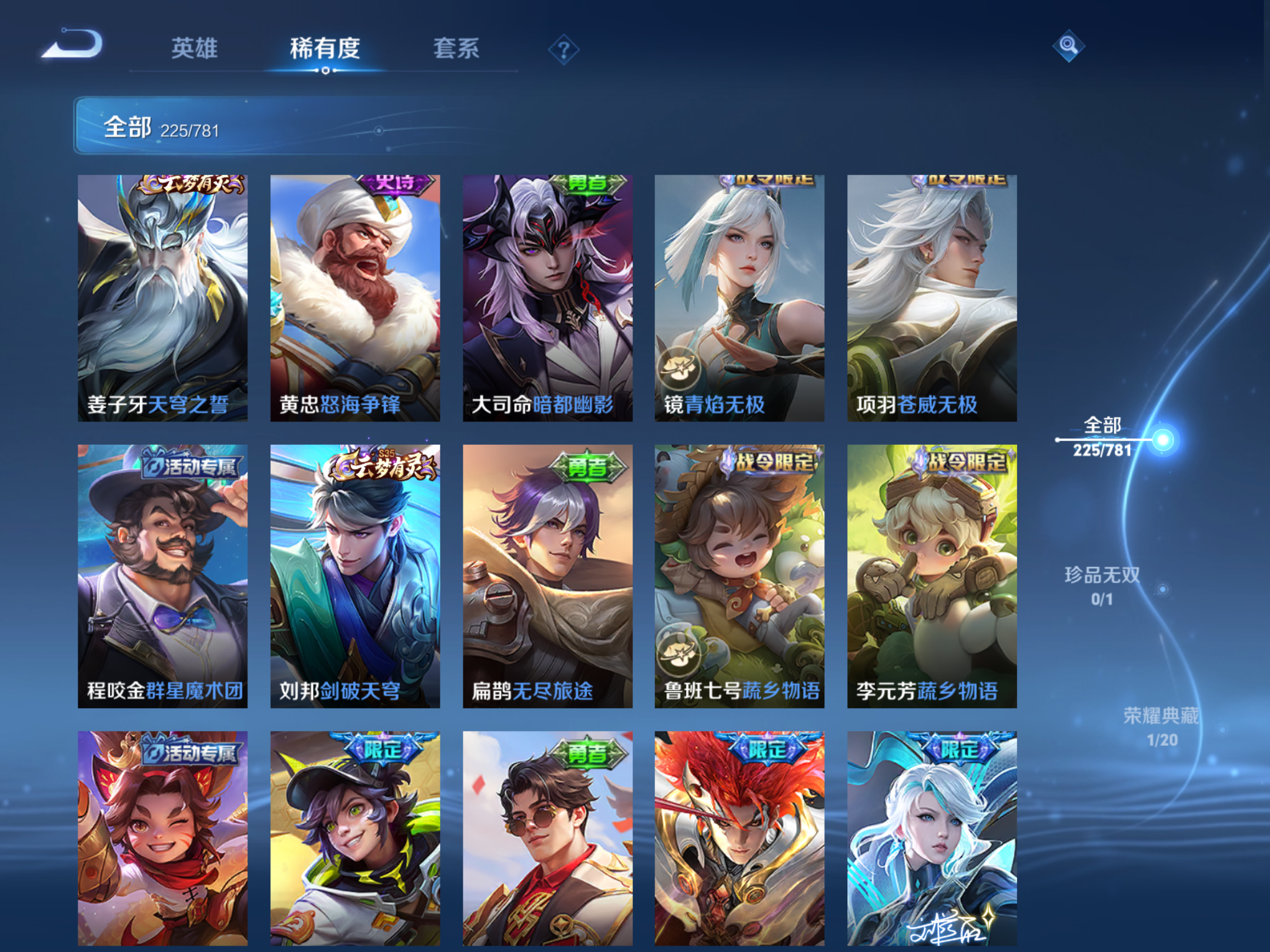 WZCMW4193239王者荣耀账号详情图13