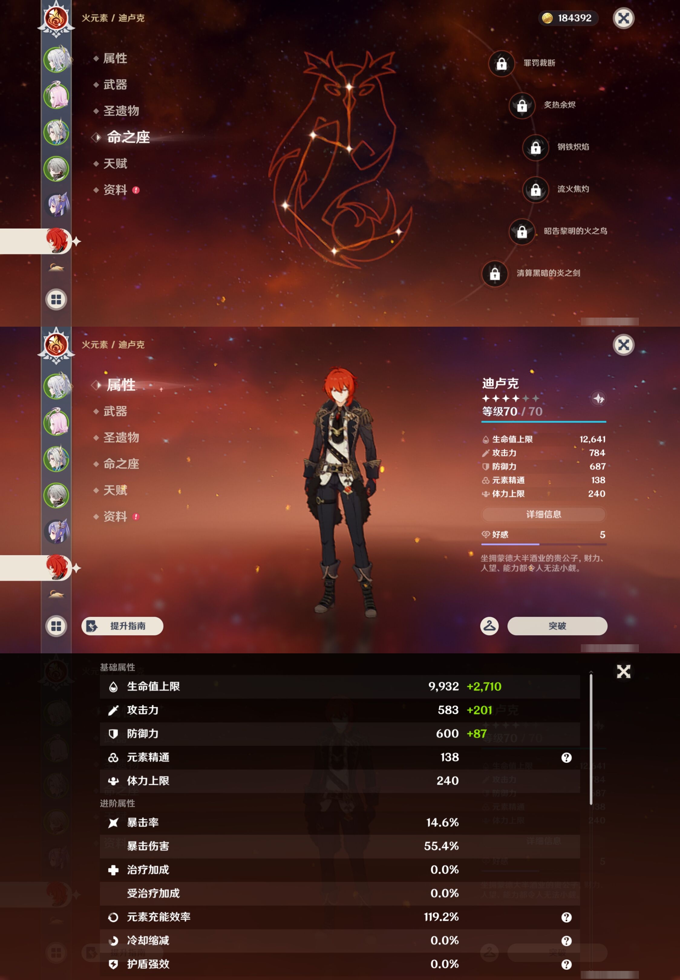 YSMK42843原神账号详情图12