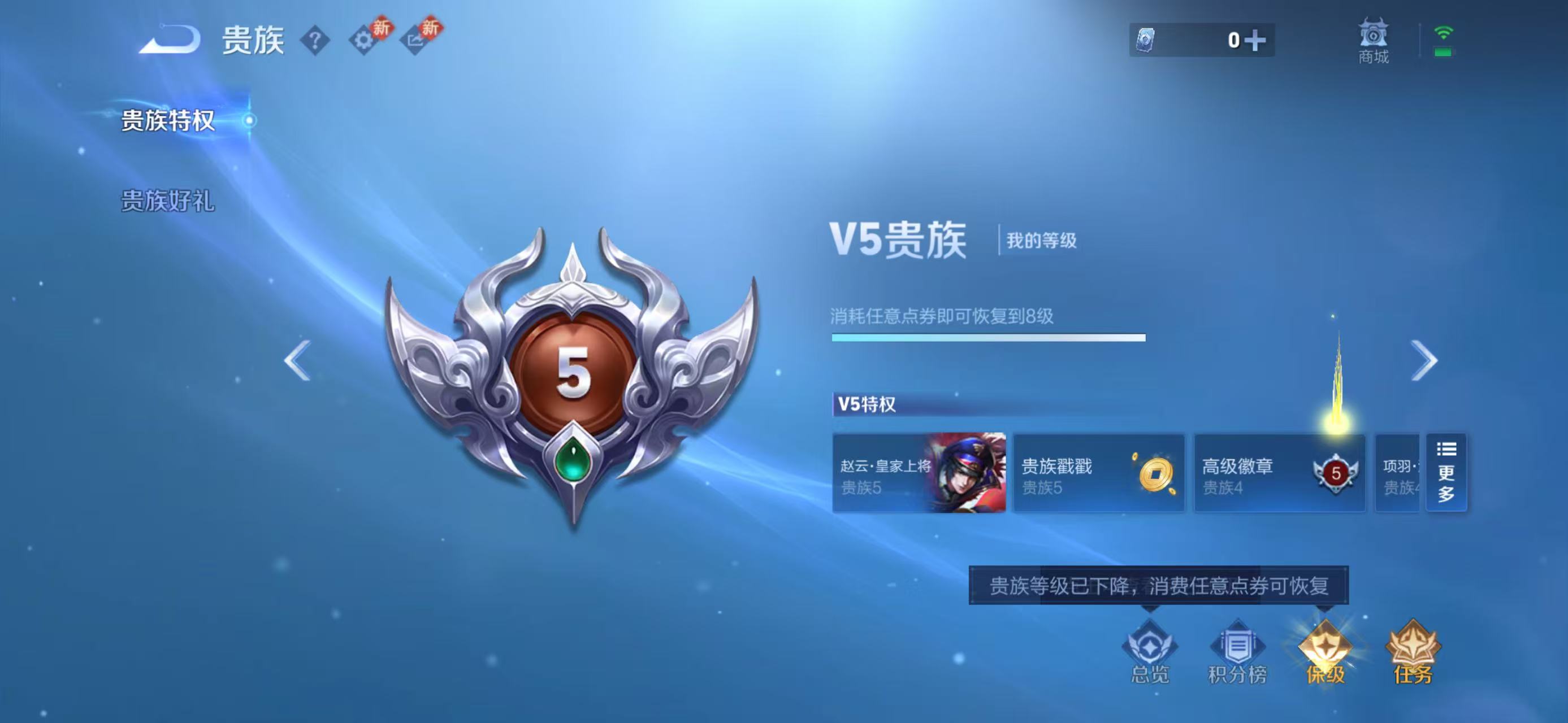 WZCMW4189867王者荣耀账号详情图4